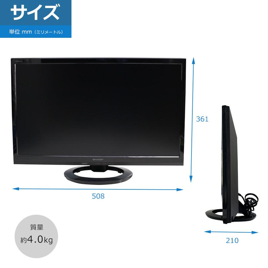AQUOS SHARP フルHD液晶テレビ 22V型 (ブラック系/2016〜2017年製