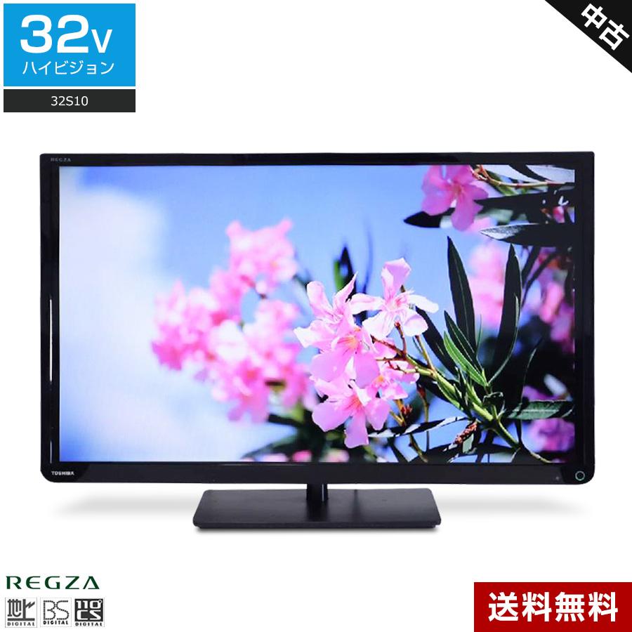 REGZA（レグザ） 東芝 テレビ REGZA 32V型 ハイビジョン液晶 32S10
