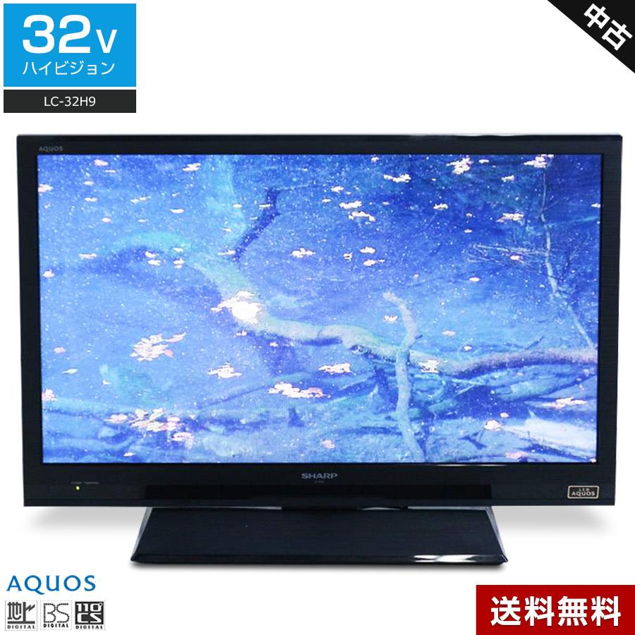 AQUOS SHARP 液晶テレビ 32V型 (2013年製) 中古 LC-32H9 エッジLED