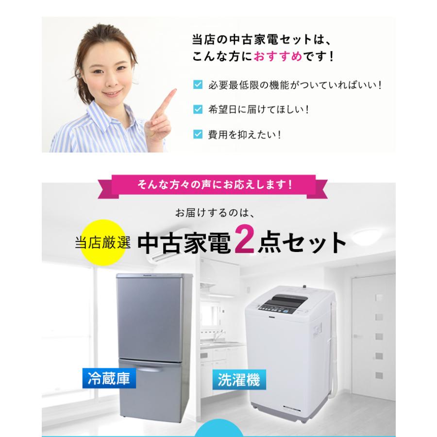 AQUA（アクア） 中古家電セット 一人暮らし 単身用 2点セット 冷蔵庫