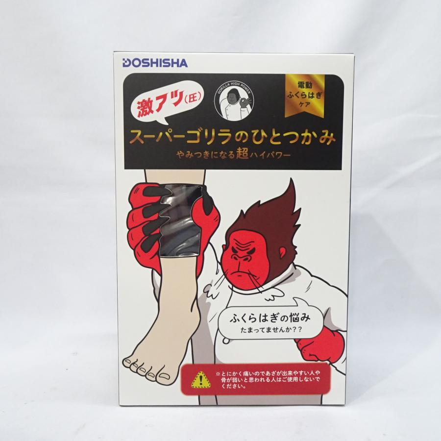 DOSHISHA（ドウシシャ） 【新品未使用】DOSHISHA スーパーゴリラの