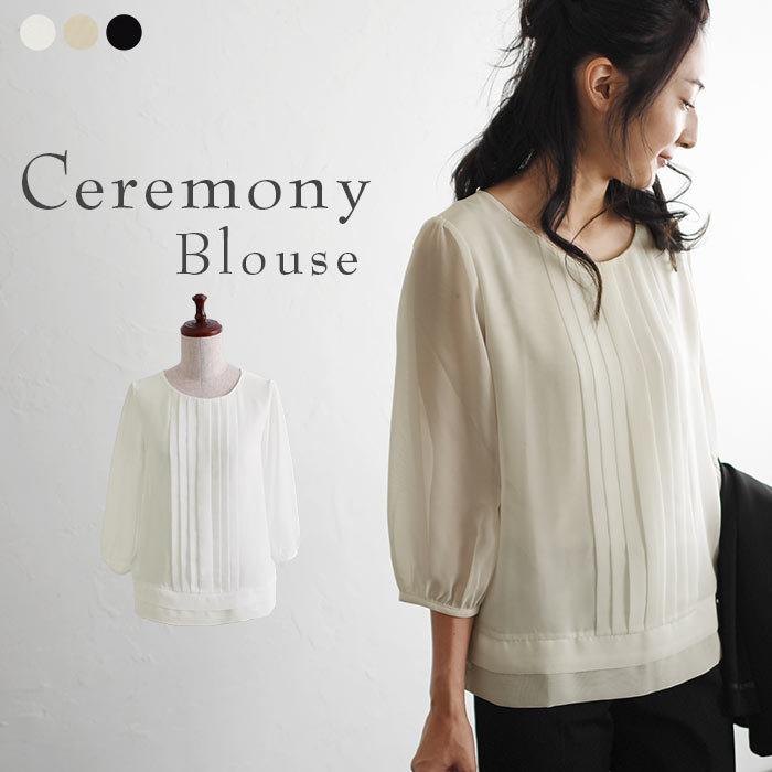 クーポンで半額 メール便可 入学式 服装 ママ フォーマル ブラウス 袖