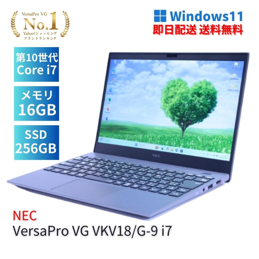 VG 即配 Corei7 16Gメモリ NEC VersaPro VKV18/G-9 i7-10510U 16G 256G