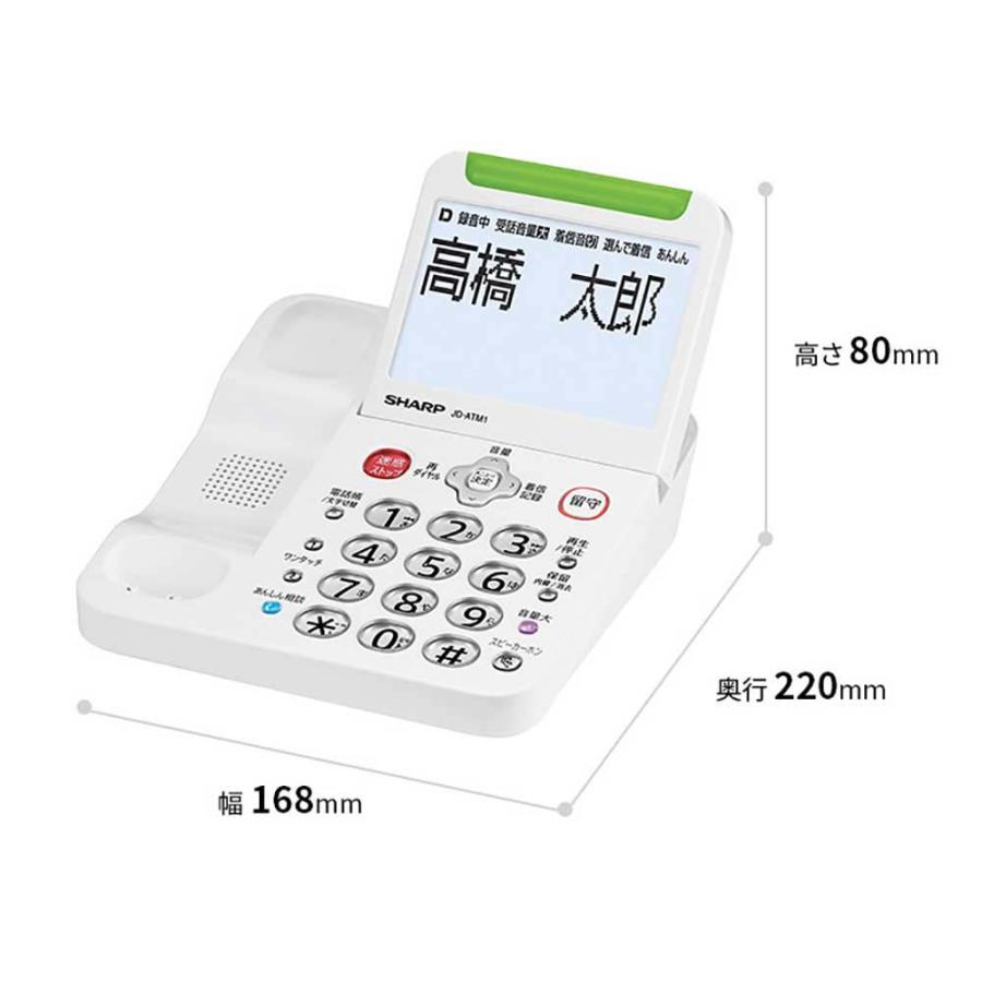 SHARP（シャープ） てぶらスピーカーホン「てもたん」付き防犯電話機