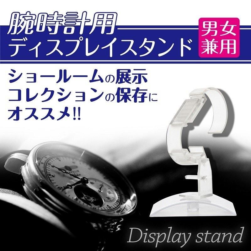 ディスプレイスタンド ウォッチスタンド 腕時計 3個 セット C型
