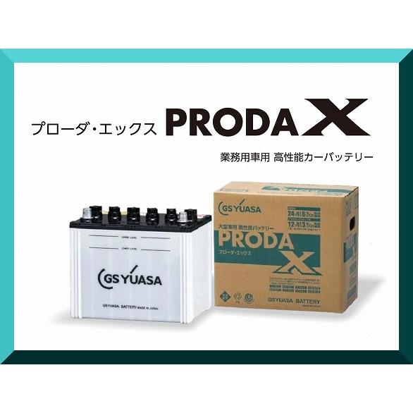 GSユアサ PRX-130F51 ジーエスユアサ GS YUASA 業務車用バッテリー