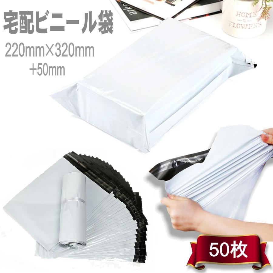 宅配ビニール袋 A4 宅配袋 包装 梱包材 梱包資材 宅急便 ゆうパケット