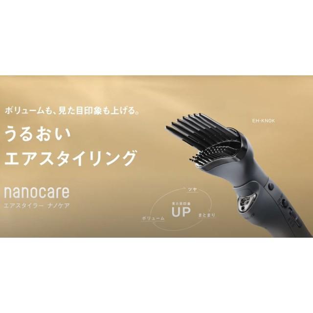ナノケア ドライヤー・ヘアアイロン ヘアケア パナソニック 最高位