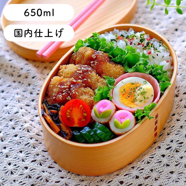 曲げわっぱ 弁当箱 安心の日本国内仕上げ 小判 ナチュラル 650ml 爆買