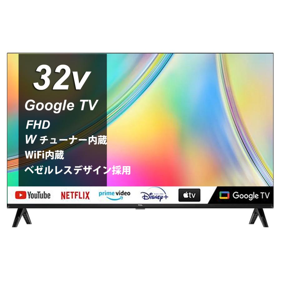 TCL テレビ 32型 TCL 32S5405 Googleスマートテレビ YouTube Netflix