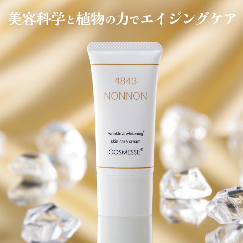 ナイアシンアミド セラミド 【薬用クリーム 3個セット】 美白 保湿