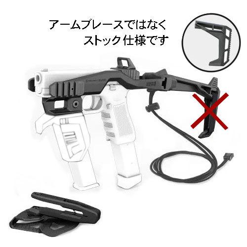 RECOVER TACTICAL 20/20NH-ST Stabilizer Kit スタビライザーキット
