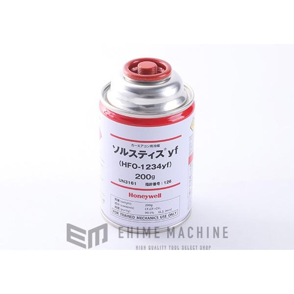 カーエアコン用ガス R1234YF ソルスティスyf HFO-1234yf 200g缶