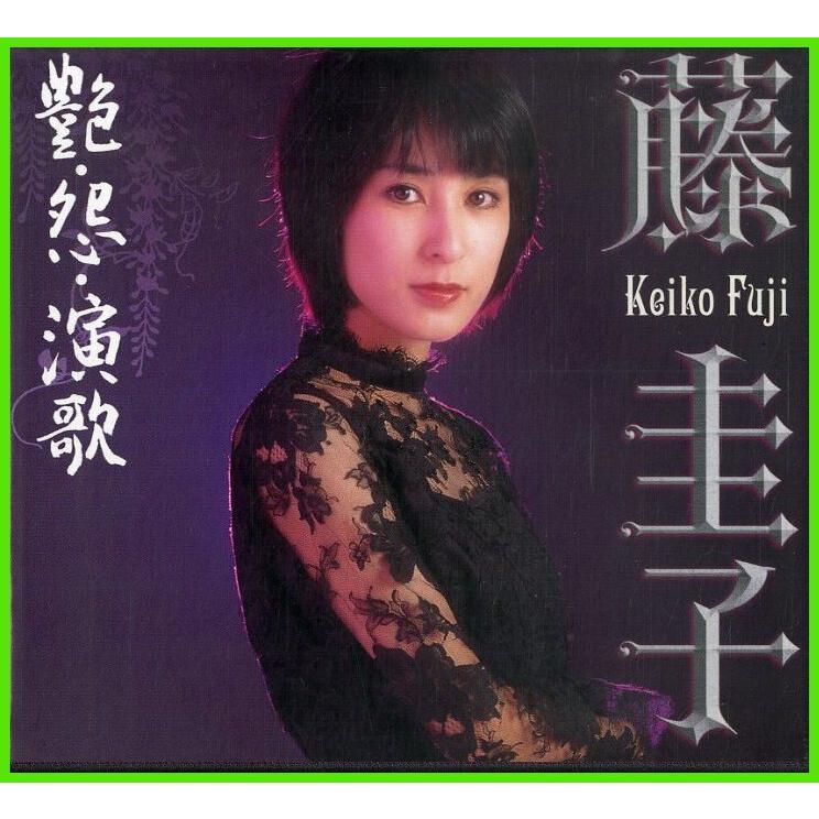 藤圭子 艶・怨・演歌 CD 5枚組 全108曲 ☆ 新宿の女 女のブルース 圭子