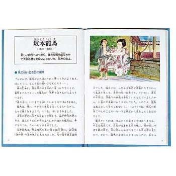 特典付 せかい伝記図書館 改訂新版 全36巻＋別巻2セット 正規販売店
