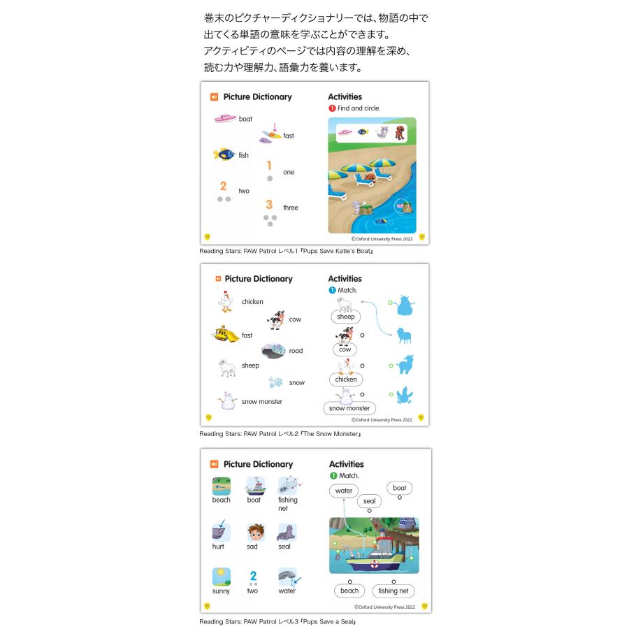 パウパトロール Oxford Reading Stars 全レベルセット 20冊 音声付
