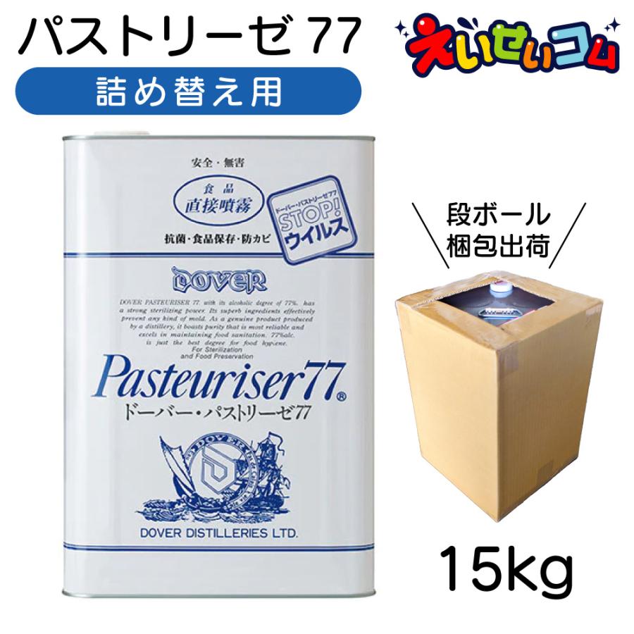 パストリーゼ77 ドーバー 詰め替え 15kg 一斗缶 17.2L 食品 詰替用