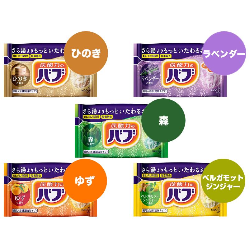Kao（花王） 入浴剤 バブ 新 30錠詰め合わせ オリジナルアソートパック