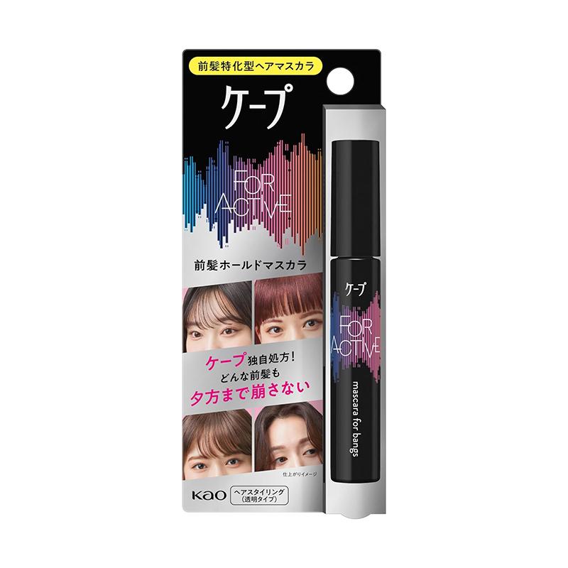 花王 ケープ フォーアクティブ 前髪ホールドマスカラ FOR ACTIVE ヘア