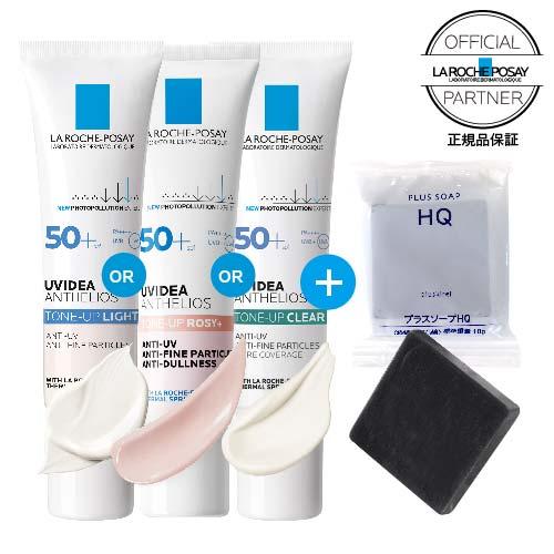 LA ROCHE POSAY（ラロッシュポゼ） UVイデアXL トーンアップ ローズ+