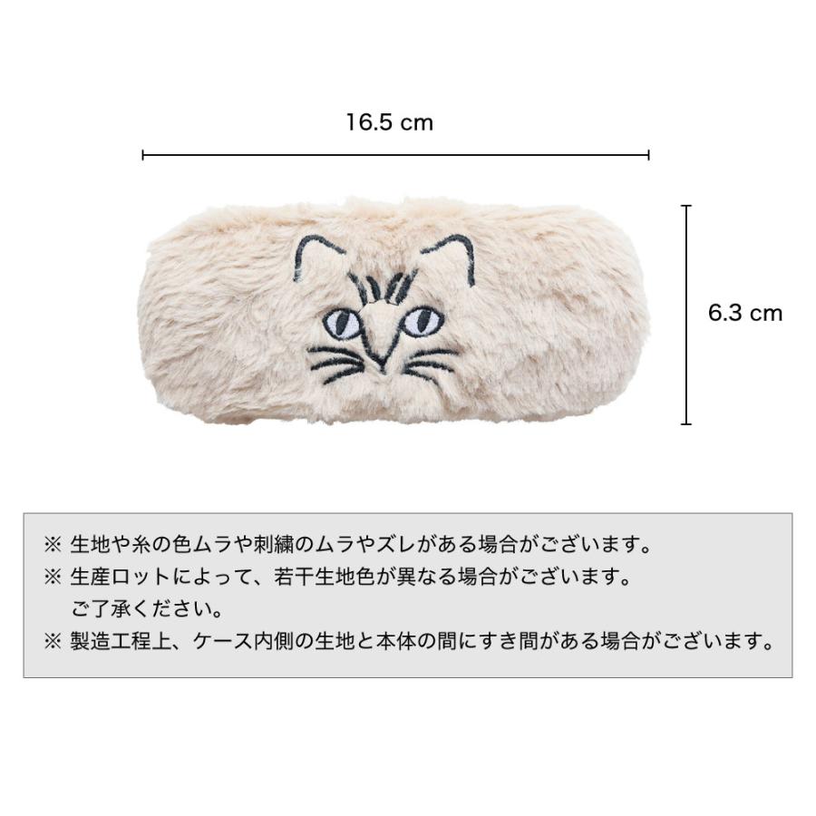 松尾ミユキ ふわふわメガネケース｜メガネ入れ ケース 普段使い 収納