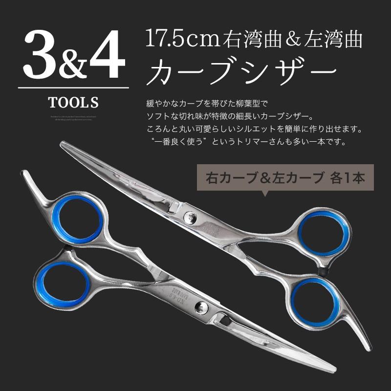 トリミングシザー ペット美容ハサミ 5点セットトリマー ハサミ カット