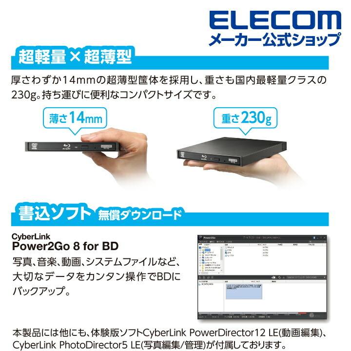 ロジテック Blu-rayディスクドライブ USB3.0ネイティブ ポータブル