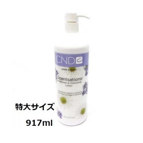 CND クリエイティブ センセーション ワイルドフラワー＆カモミール
