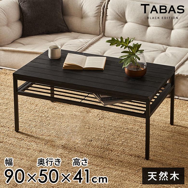 ELEMENTS ローテーブル 黒 テーブル おしゃれ ソファテーブル センター