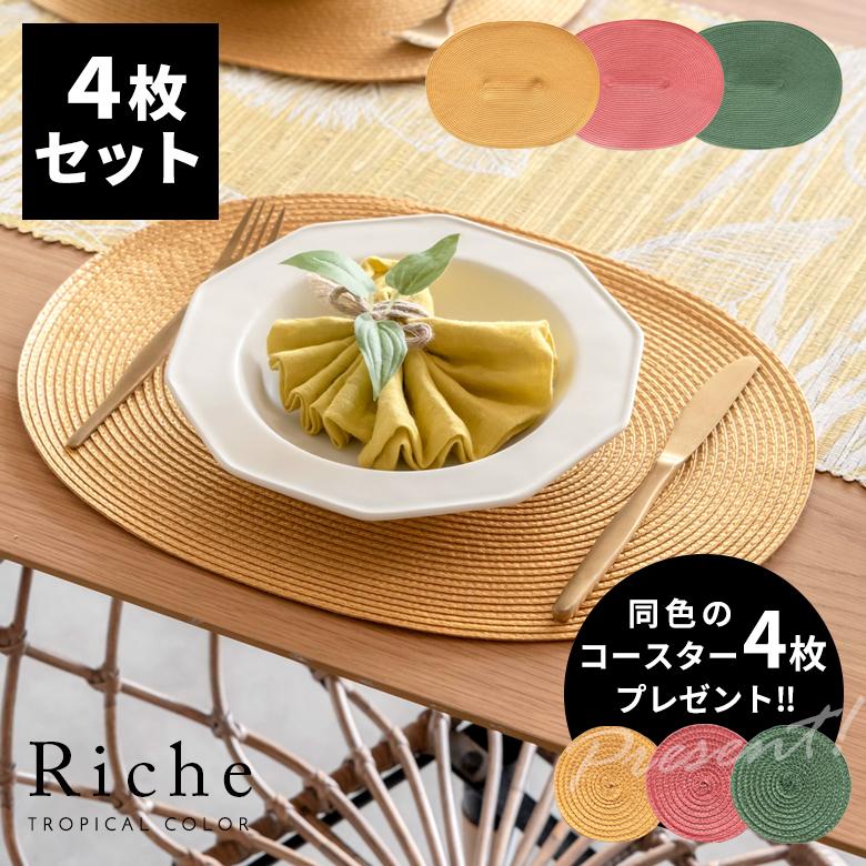 ELEMENTS ランチョンマット オーバル 4枚セット プレースマット