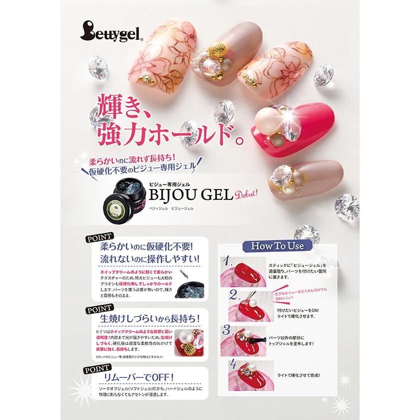 プリアンファ PREANFA ビジュージェル 15g 【中サイズ】 ジェルネイル