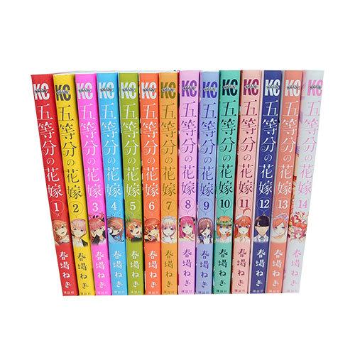 送料無料 五等分の花嫁 1-14巻 春場ねぎ 講談社コミックス 中古