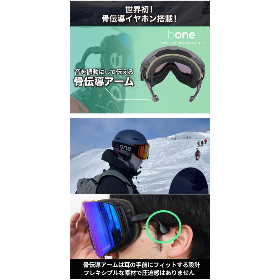 仲間と会話できる ゴーグル bone ビーワン 骨伝導 イヤホン付き