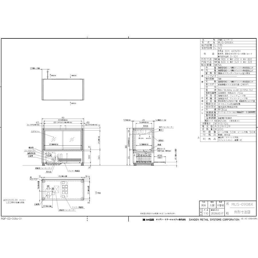 サンデン 冷蔵小型ショーケース 型式：MUS-0908X（旧MUS-U55XE）送料