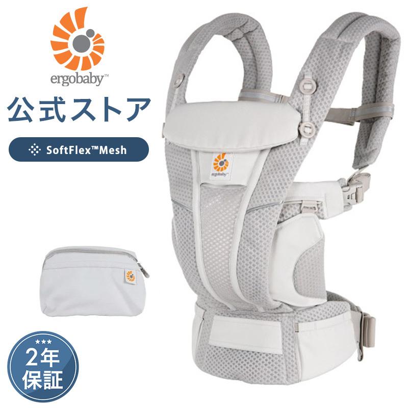 ergobaby（エルゴベビー） 公式 オムニ ブリーズ パールグレー 抱っこ