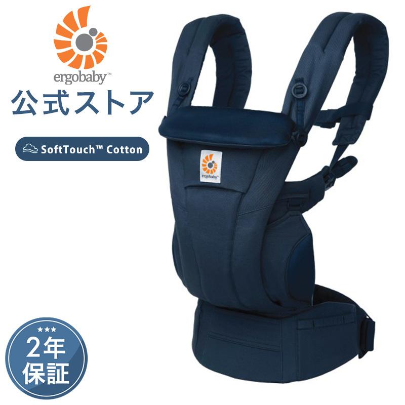 ergobaby（エルゴベビー） 公式 オムニ ドリーム ミッドナイトブルー