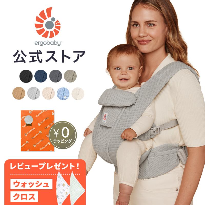 ergobaby（エルゴベビー） 公式 エルゴ オムニ デラックス 抱っこ紐
