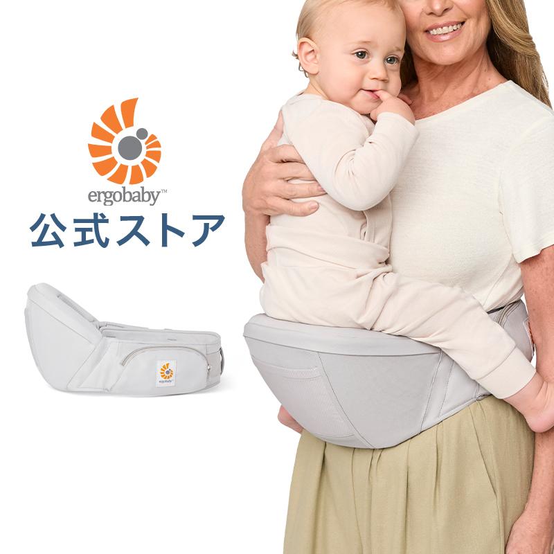 ergobaby（エルゴベビー） 公式 リフト ヒップシート パールグレー