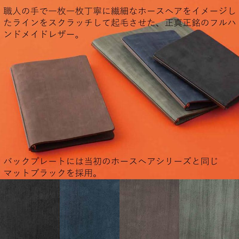 ノックス プロッター システム手帳 本革 ホースヘアー2 A5サイズ 6穴
