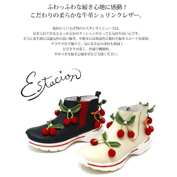 送料無料 ブーツ エスタシオン 靴 ショートブーツ レディース estacion