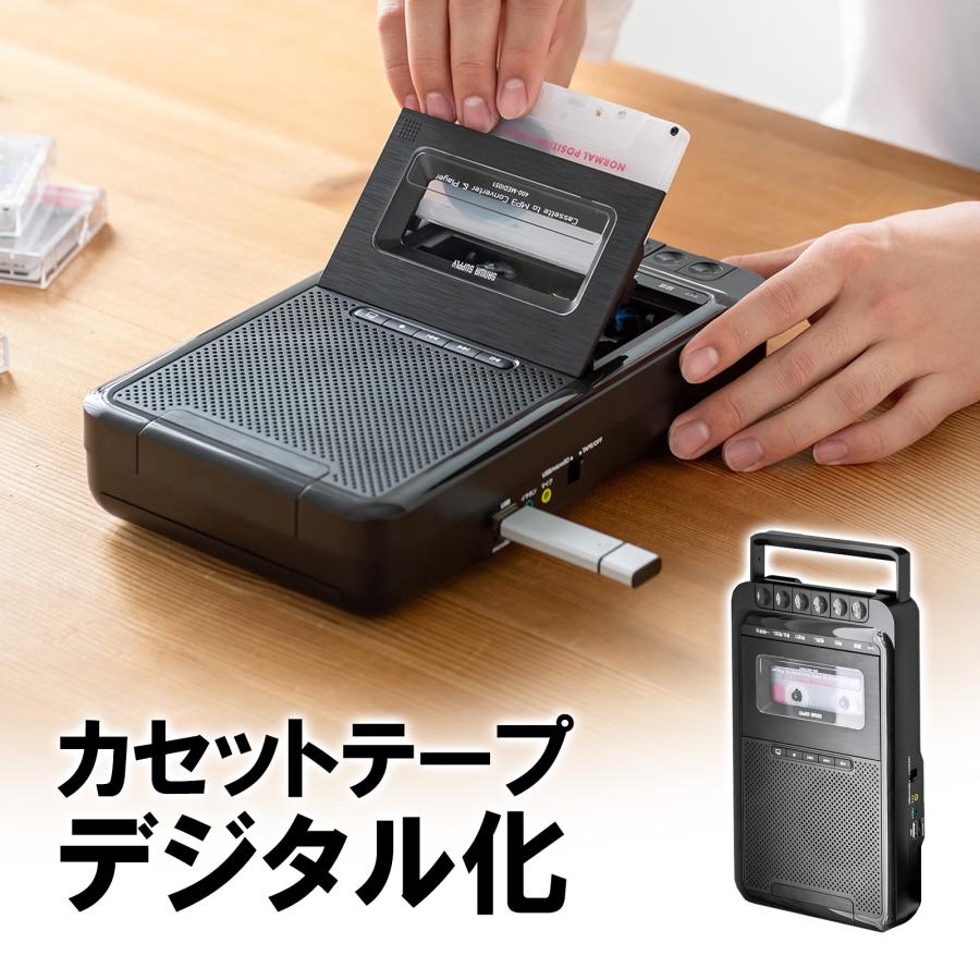 SANWA SUPPLY（サンワサプライ） カセット変換プレーヤー デジタル保存