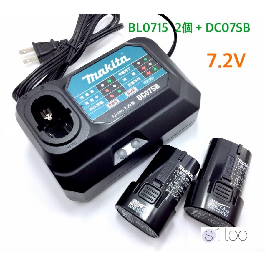 マキタ バッテリー BL0715 2個 + 充電器 DC07SB ( 純正品 7.2V 1.5Ah
