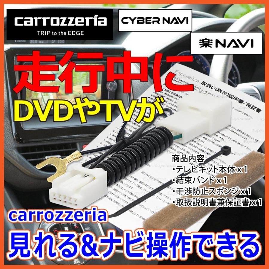 カロッツェリア 取説保証付 carrozzeria サイバーナビ 楽ナビ テレビ