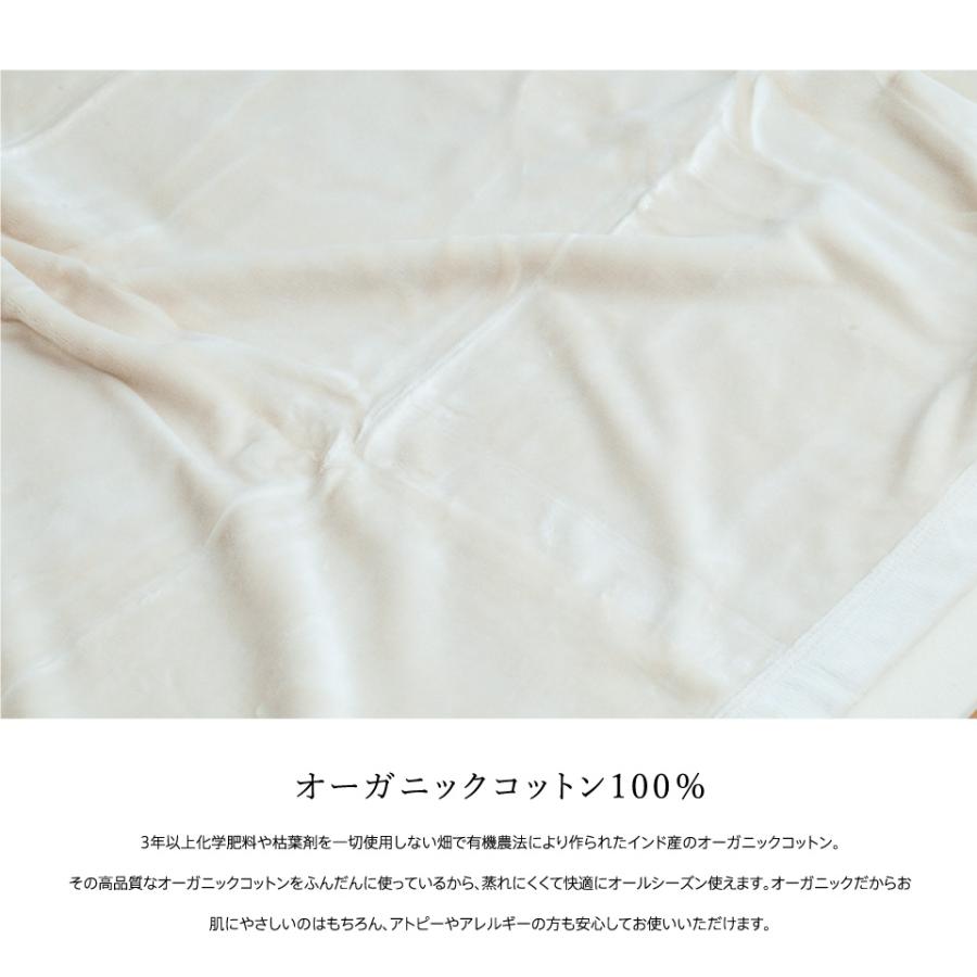 西川（nishikawa） 綿毛布 ダブル オーガニックコットン使用 コットン