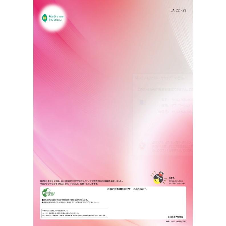 ホタルクス FCL20EX-D/18-X 20ワット形 昼光色 ひときわ明るい HGX