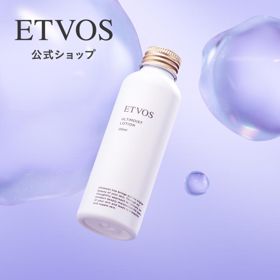 ETVOS（エトヴォス） 公式 アルティモイストローション セラミド 化粧