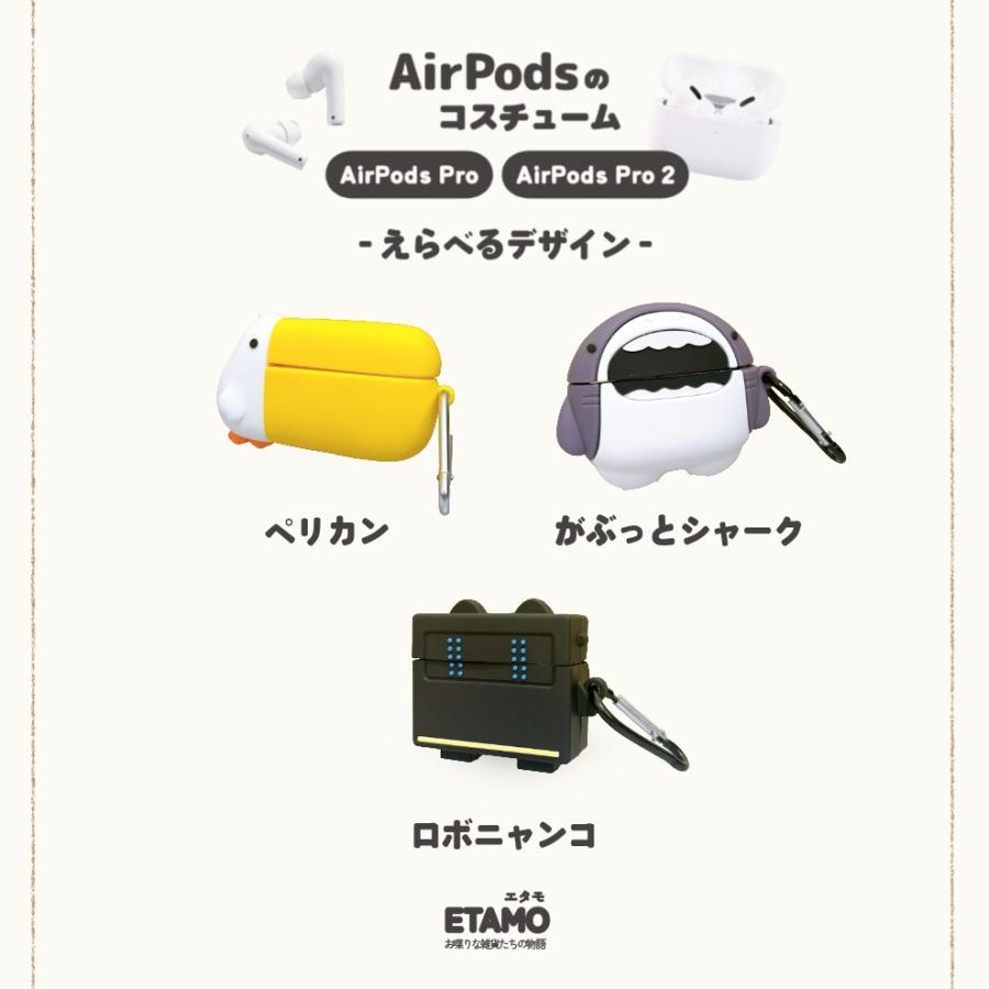 airpods pro 第2世代 ケース かわいい 兼用 シリコン エアポッズプロ2