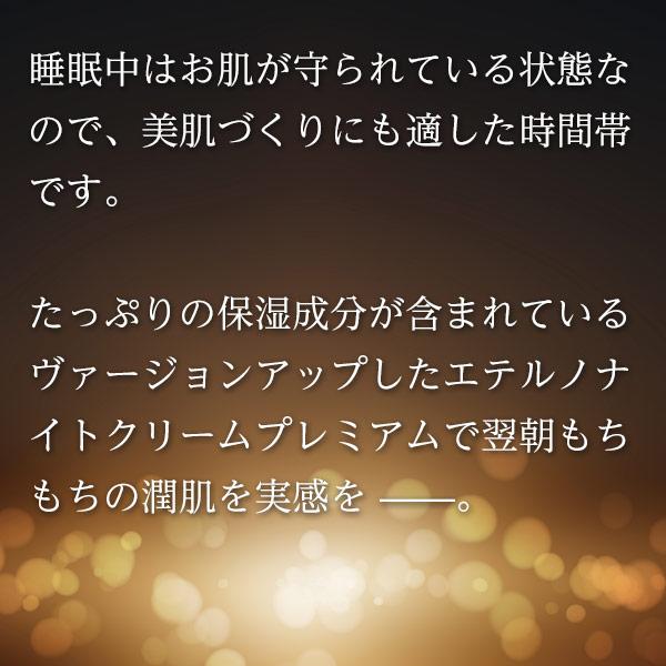 JAPAN GALS（ジャパンギャルズ） 保湿 潤い ハリ 濃密 エテルノ ナイト