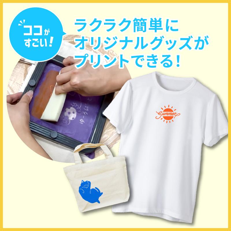 シルクプリントキット Tシャツくんジュニア セット Tシャツくんjr. HR