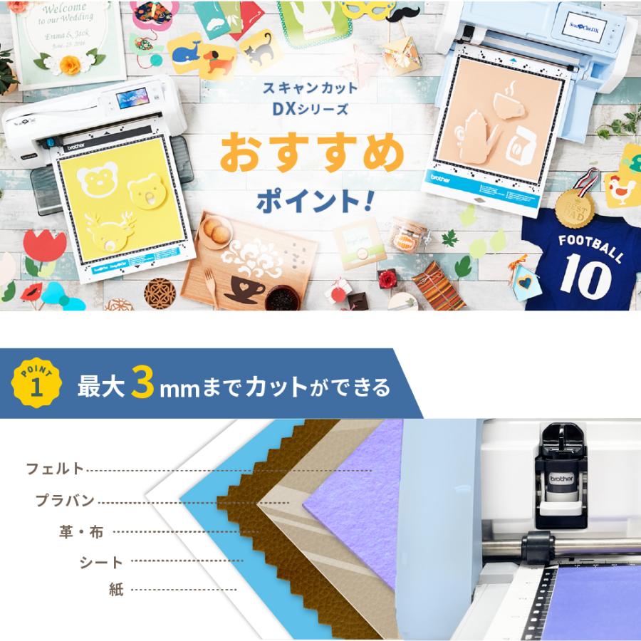 スキャンカット 正規代理店 カッティングマシン スキャンカットDX